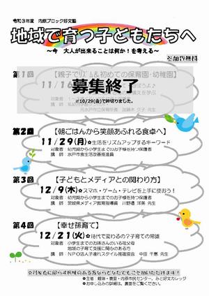 チラシ表