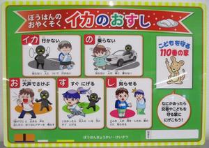 イカのおすし下敷きの画像1