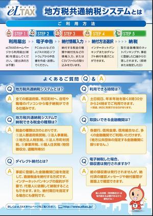 共通納税2