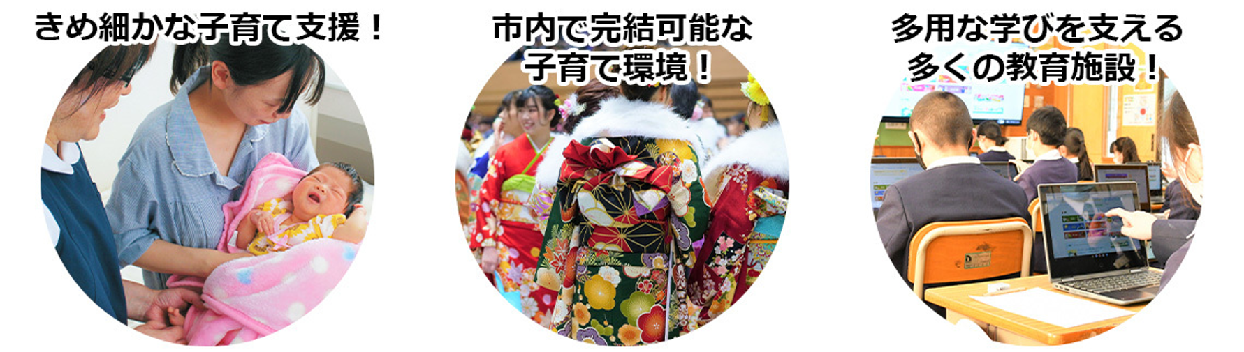 子育て概要