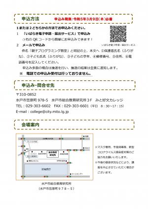 チラシ裏