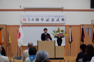 式典　市長あいさつ
