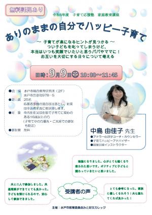 受講の様子1