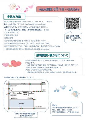 受講の様子2