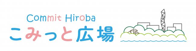 こみっと広場のロゴです