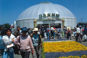 ローズガーデン 住友金属館