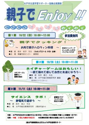 チラシ1