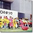 東海Ｉ～ＭＯのまつり