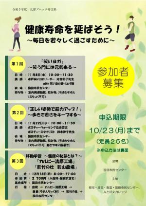 チラシ1