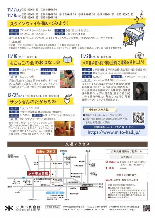 キャンパス100チラシ２