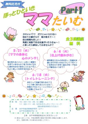 チラシ