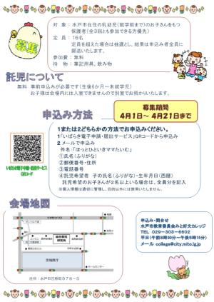 チラシ2