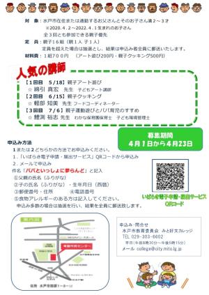 チラシ2