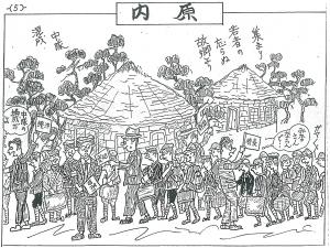 漫画集 満蒙開拓青少年義勇軍 (ピースあいち所蔵)