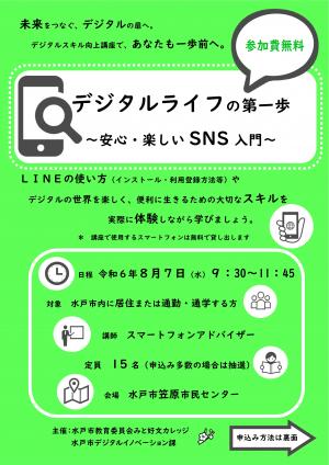チラシ表