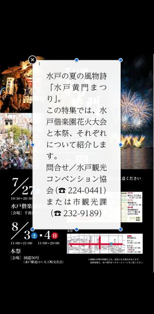 日本語の文章が大きく表示されている様子