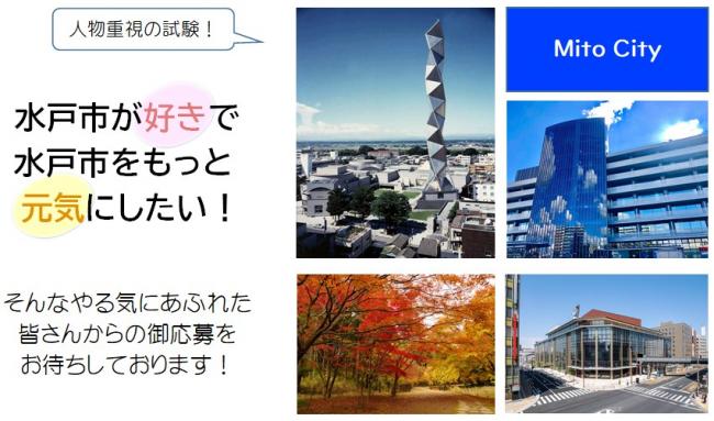 秋採用