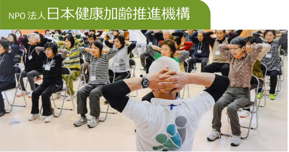 日本健康加齢推進機構の画像です