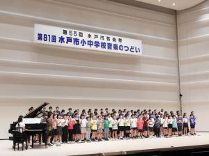 小中学校音楽のつどいの様子