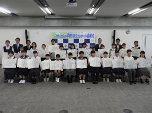 わたしたちの平和コンクール表彰式
