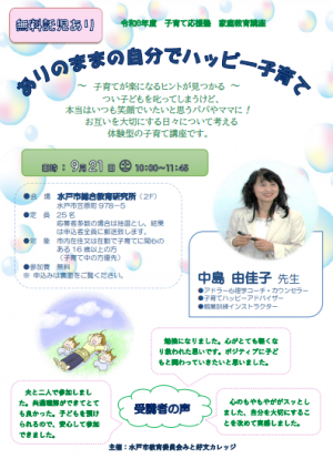講座チラシオモテ