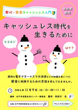 チラシ表