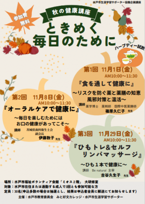 チラシ表