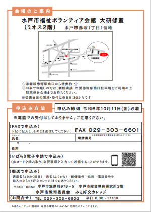 チラシ裏