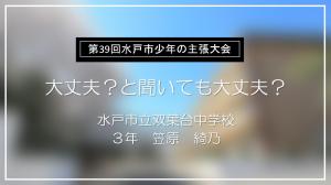 大丈夫と聞いても大丈夫
