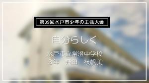 自分らしく