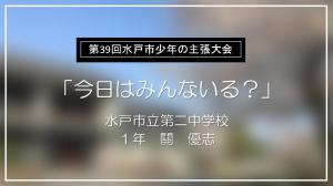今日はみんないる