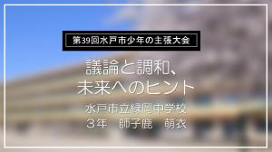 議論と調和、未来へのヒント