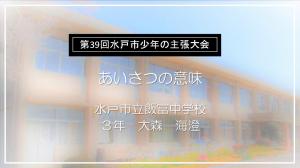 あいさつの意味
