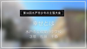幸せとは