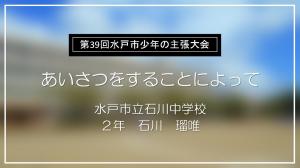 あいさつをすることによって