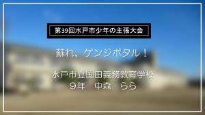 蘇れ、ゲンジボタル！