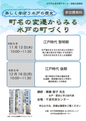 講座チラシオモテ