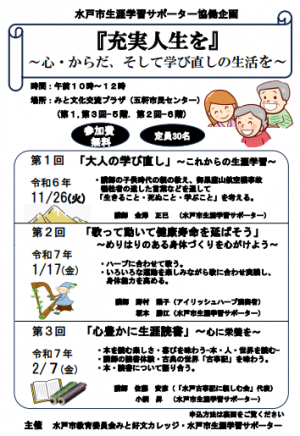 講座チラシオモテ