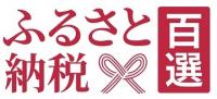 百選