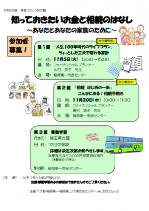 講座チラシオモテ