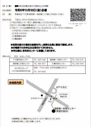 講座チラシウラ