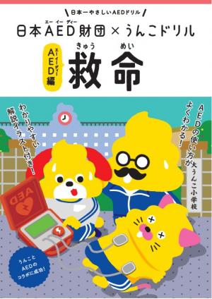 うんこ