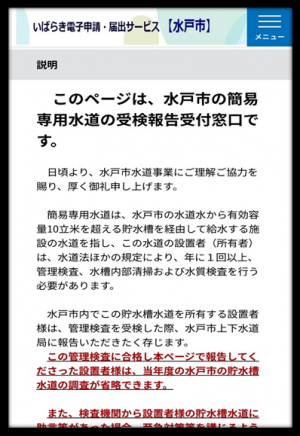 手続き申込画面3
