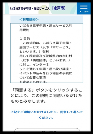 利用規約