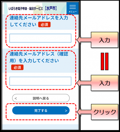連絡先アドレスの入力図