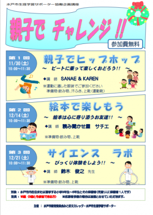 講座チラシオモテ