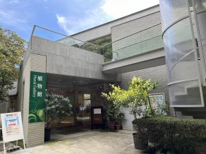 水戸市植物公園　植物館の外観