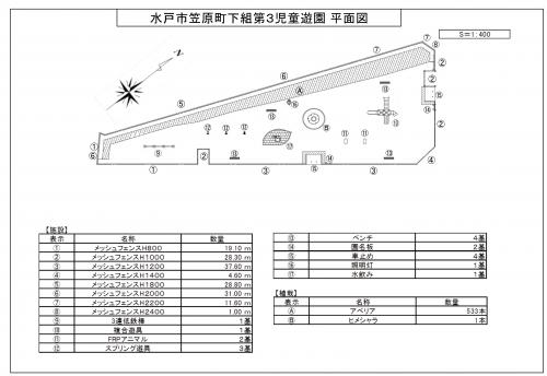 笠原町下組第3児童遊園の平面図