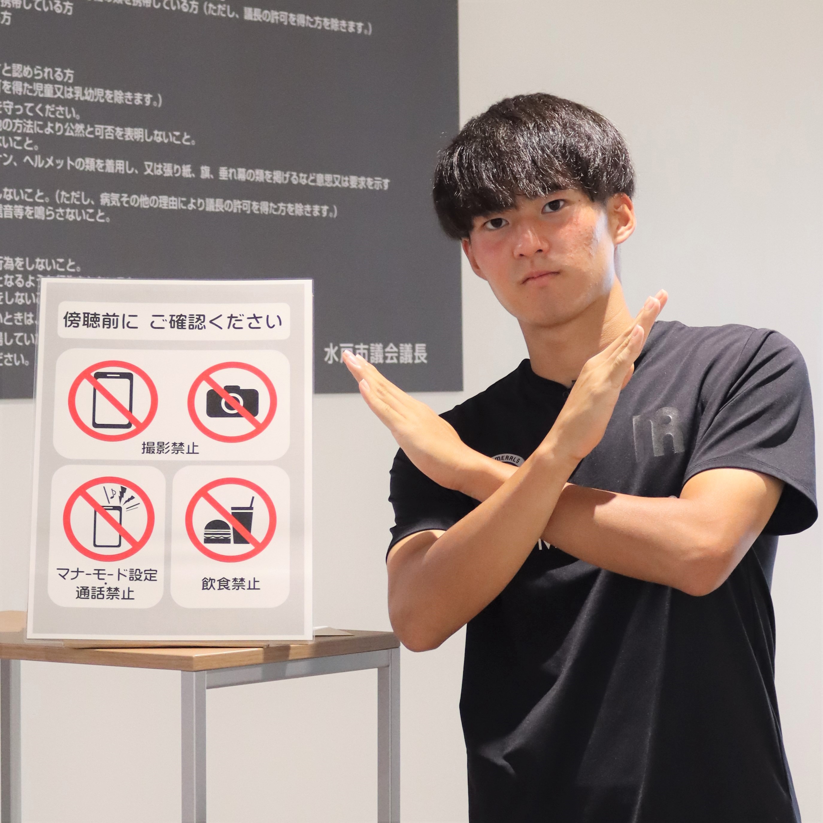 注意事項