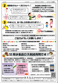 ごみマガ！vol.29裏